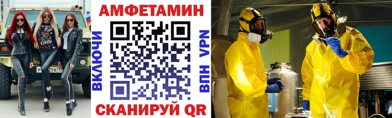 АМФЕТАМИН VHQ Саяногорск