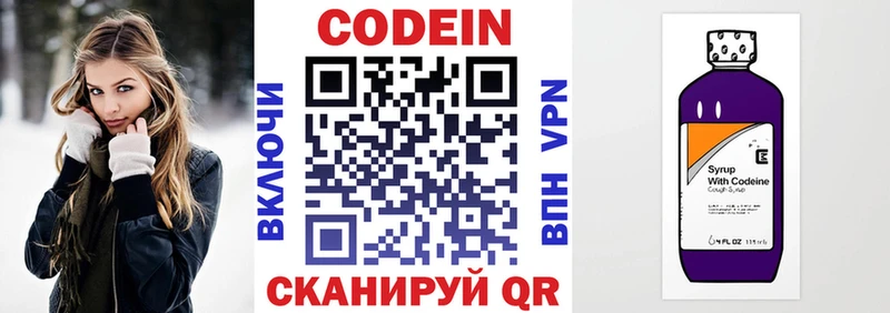 купить закладку Саяногорск Codein Purple Drank