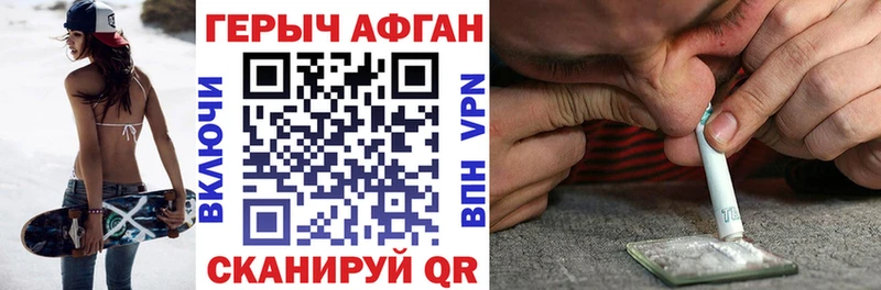 Героин афганец  Саяногорск 