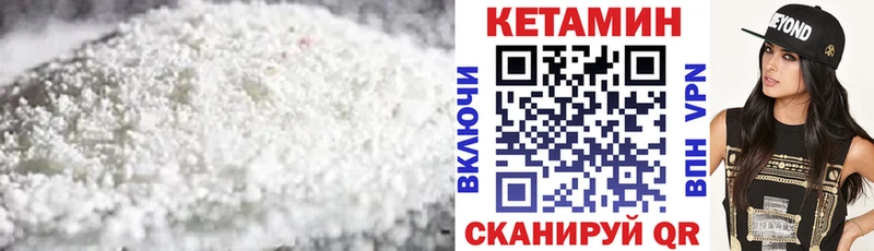 как найти закладки  Саяногорск  Кетамин VHQ 
