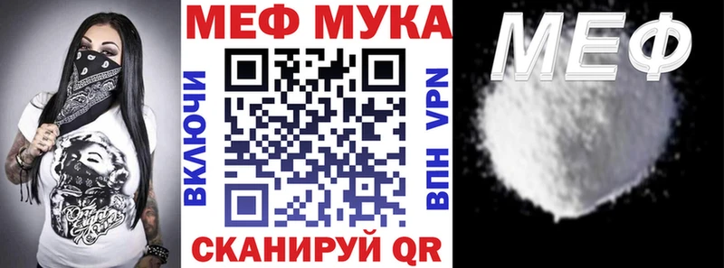 МЕФ кристаллы  Саяногорск 